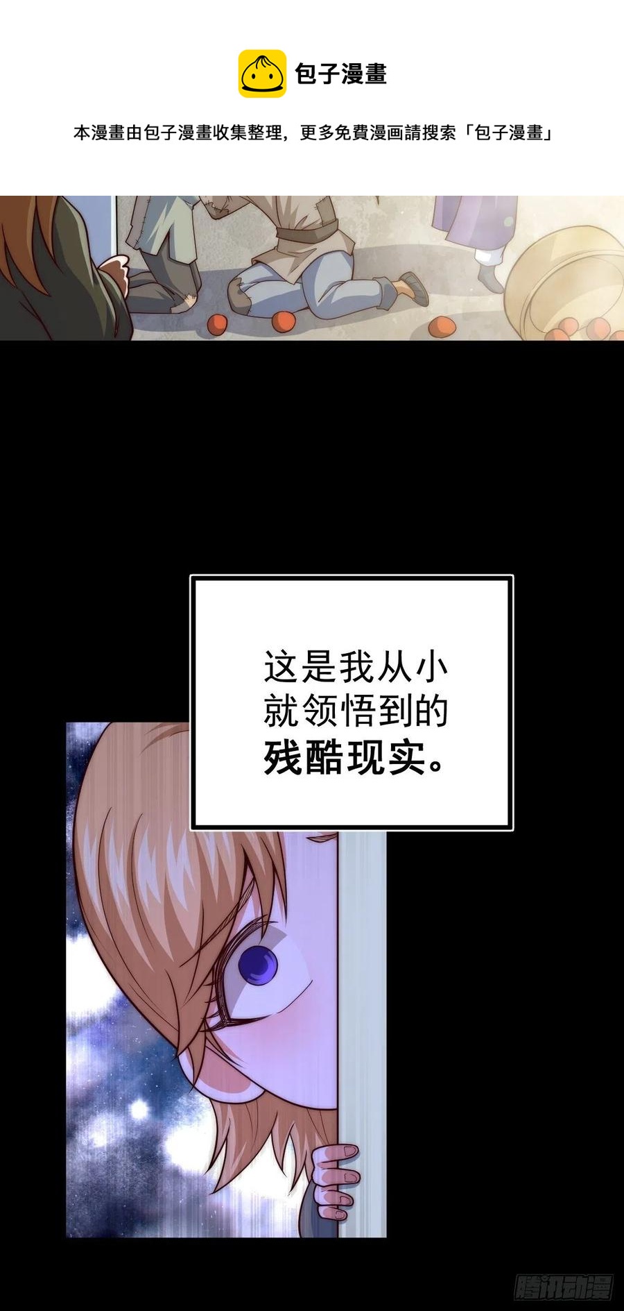 第97话 绝望4