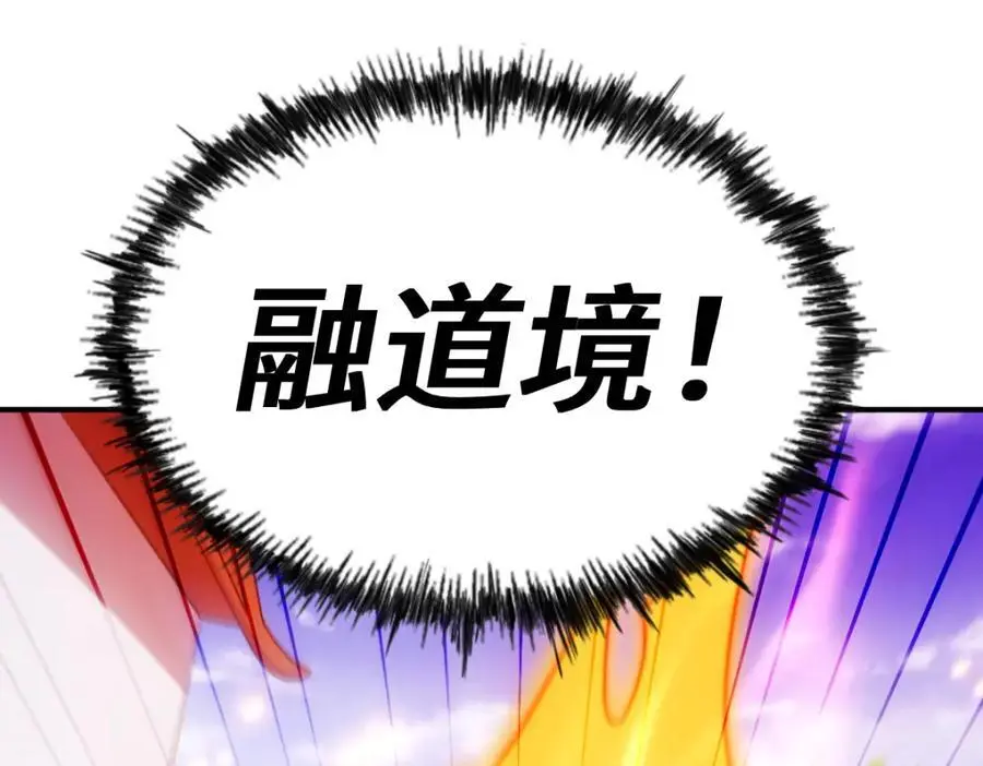 第271话 融 粪之大道9