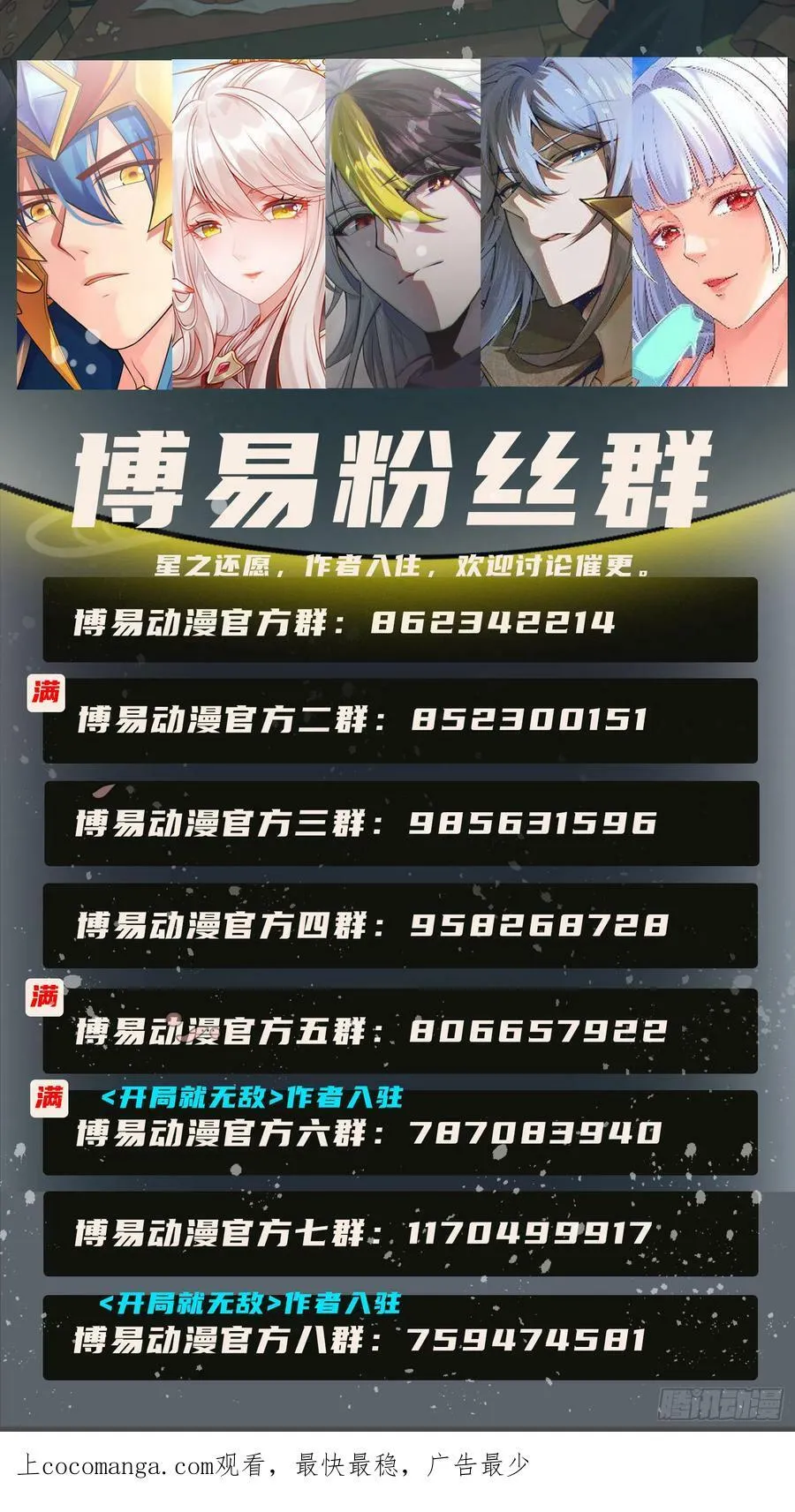第179话 颠覆认知！101