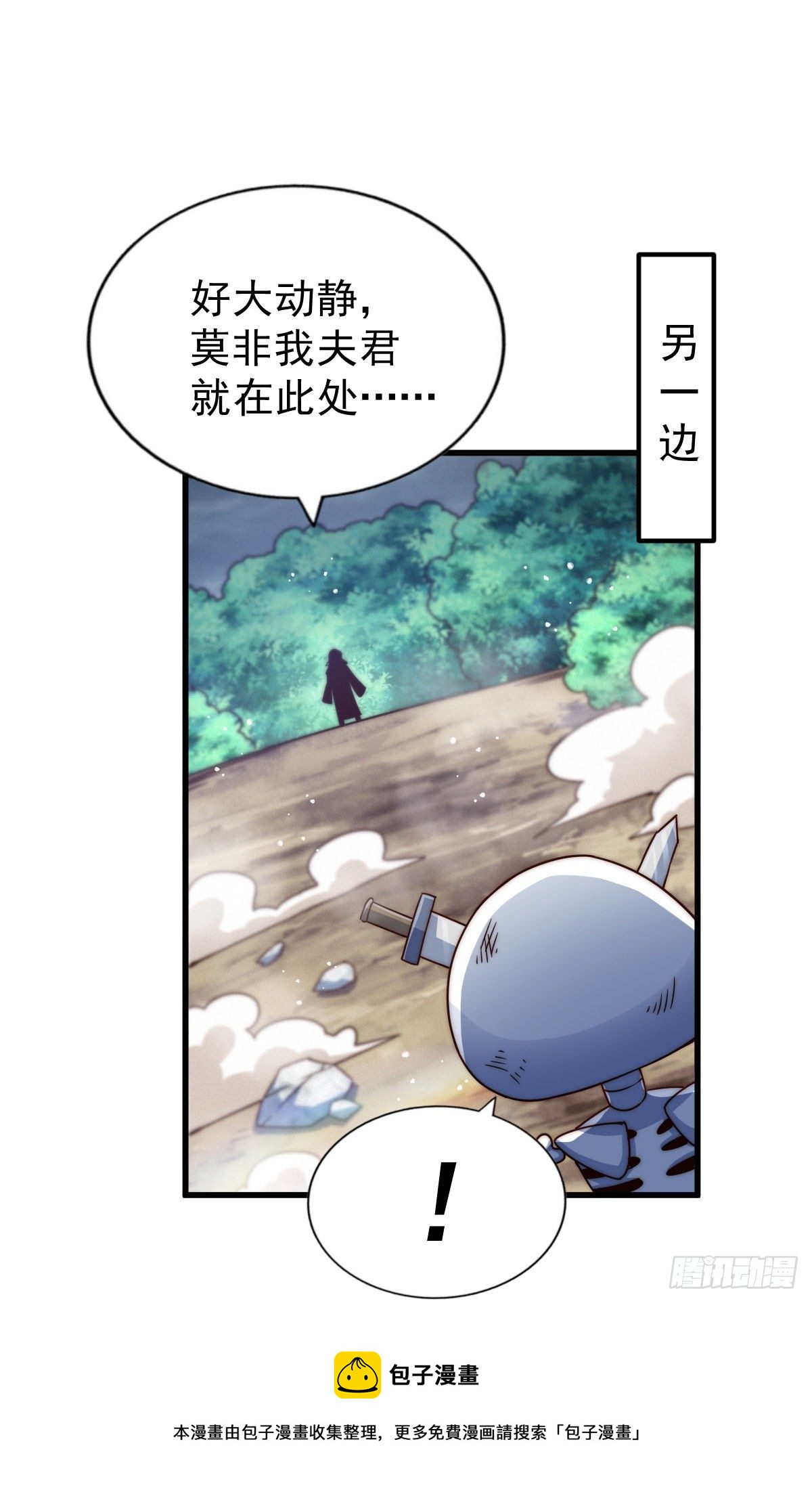 第111话 英雄救美计划8