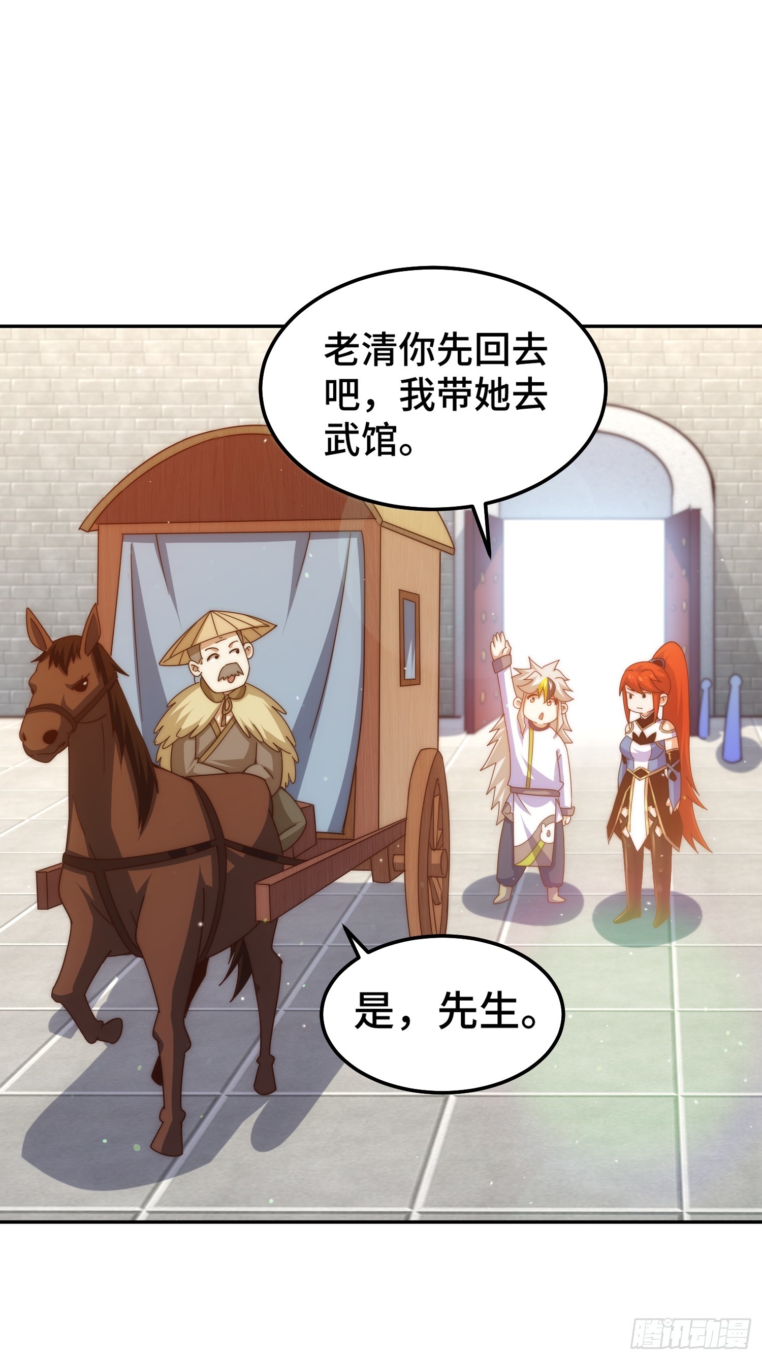 第168话 暖男的关怀10