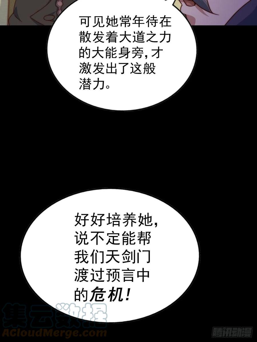 第97话 绝望30