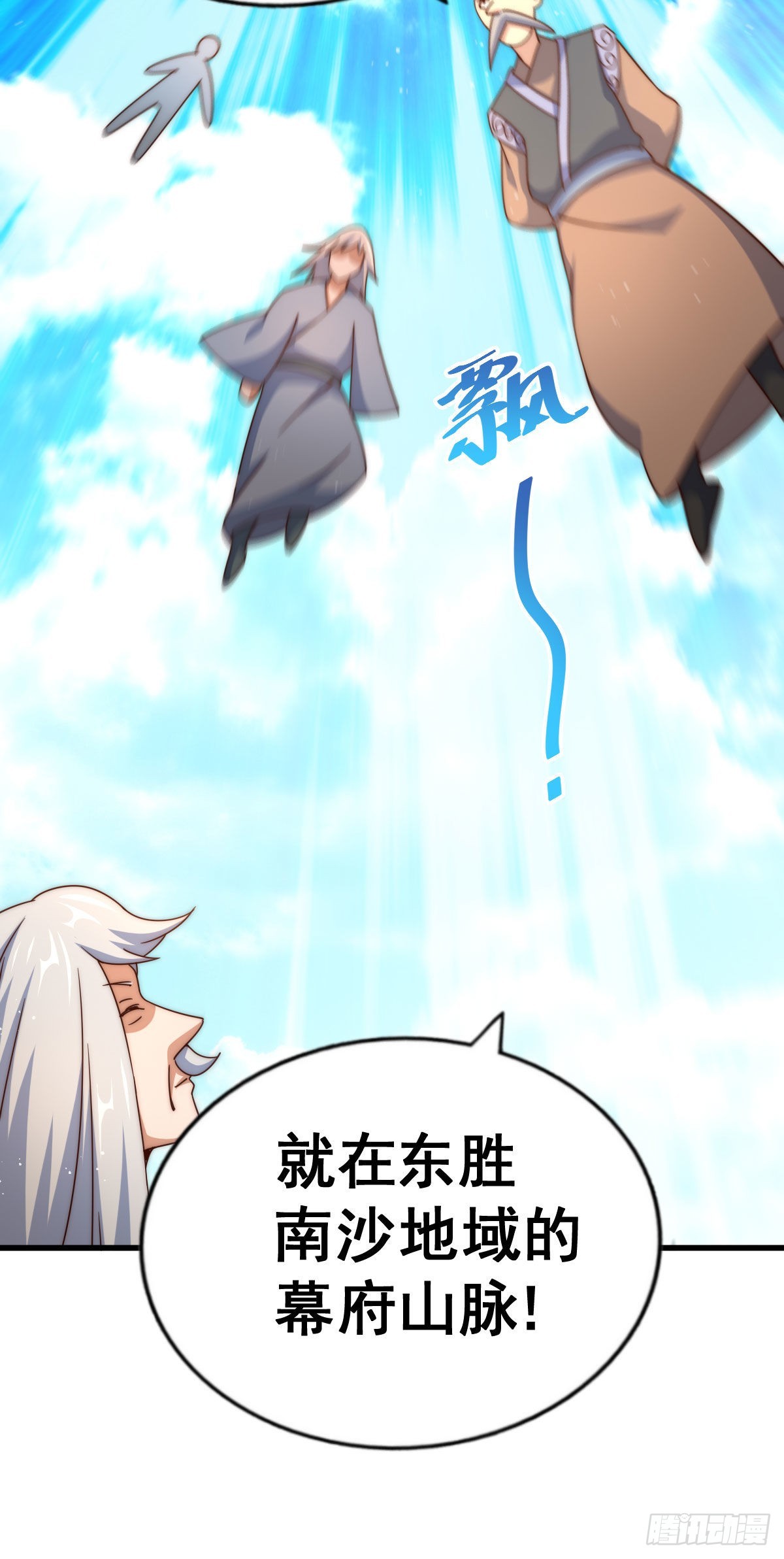 第125话 送上门的三大妖仙63