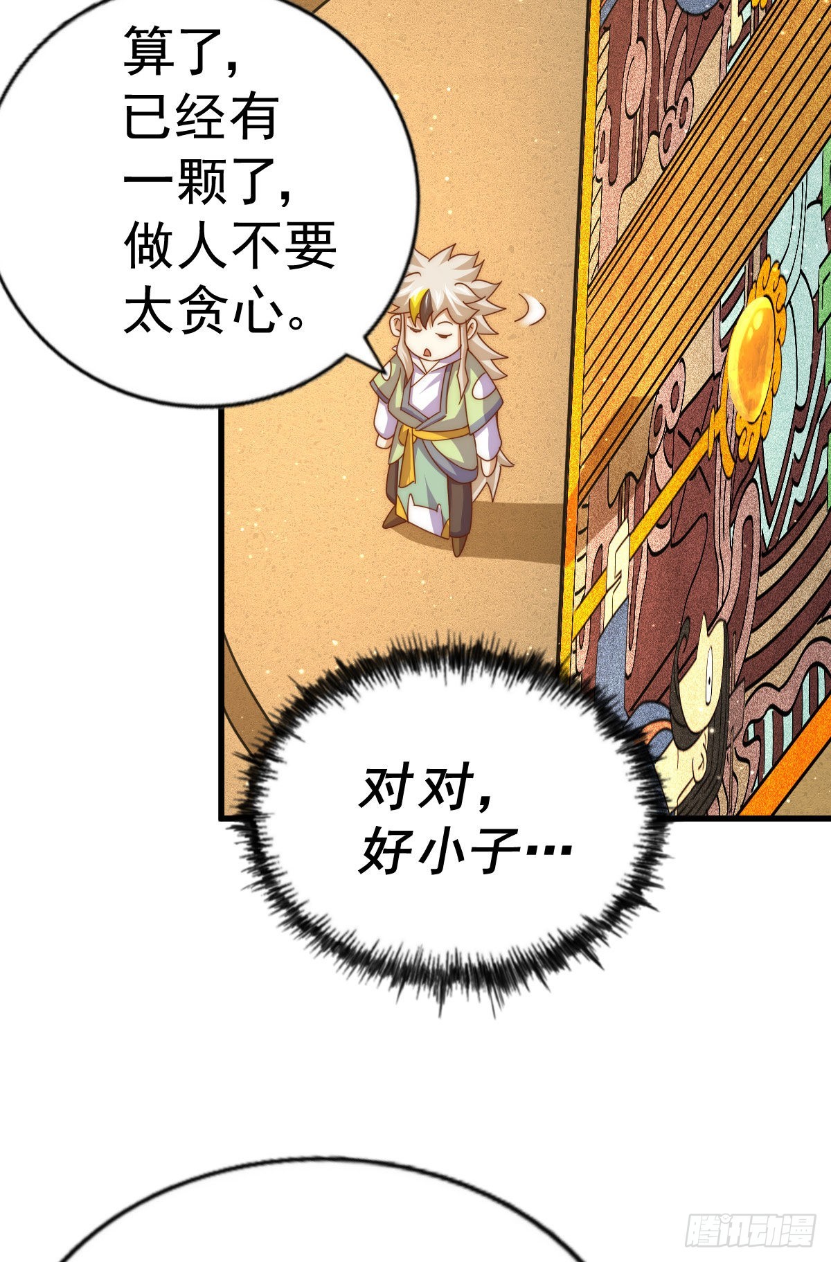 第114话 迷宫62
