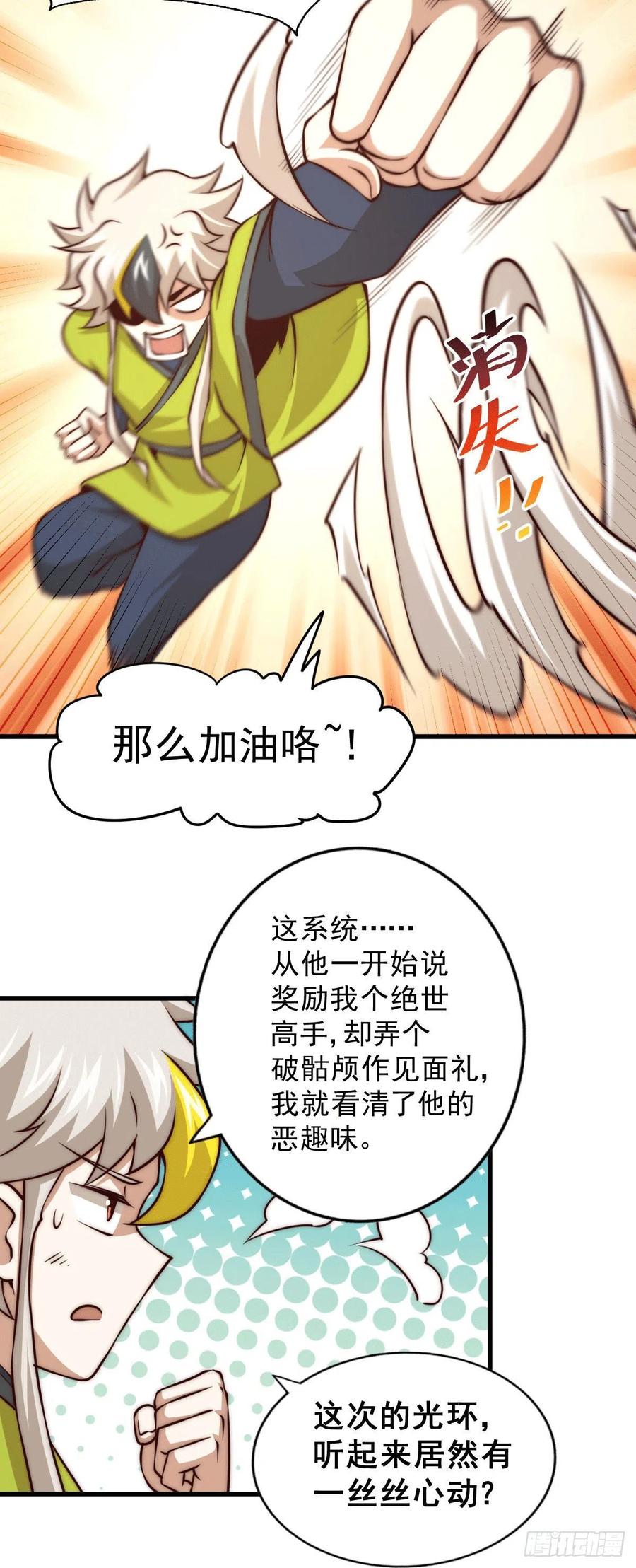 第62话 制胜法宝是辣条！4