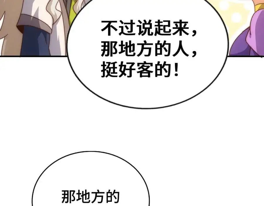 第284话 云湖109