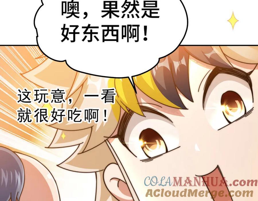 第249话 易枫大人万岁！60