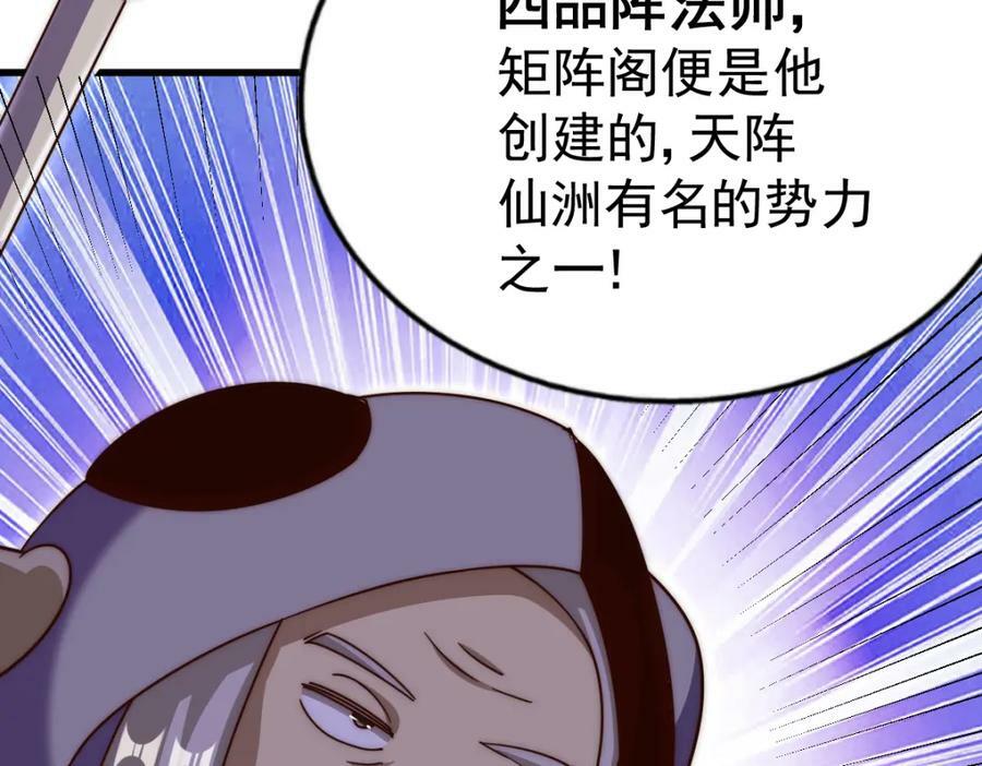 第219话 易枫我其实是大佬？！27
