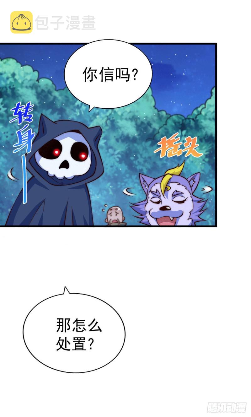 第47话 带着妹子来武馆赔罪！45