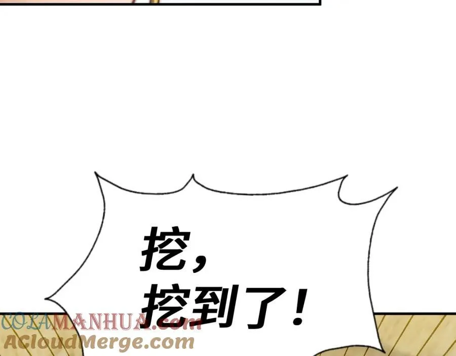 第266话 匣子争夺战116
