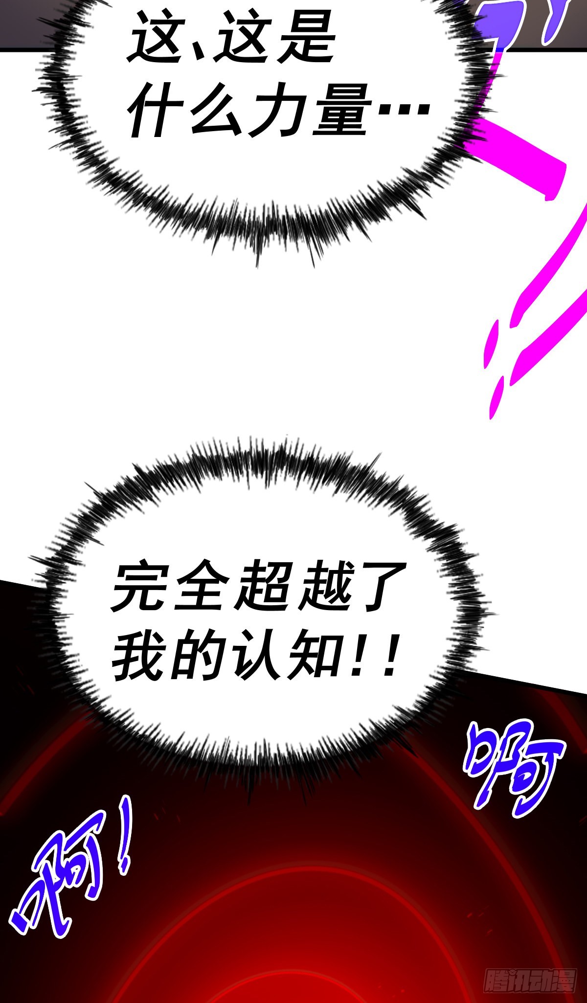 第137话 髅本伟最帅38