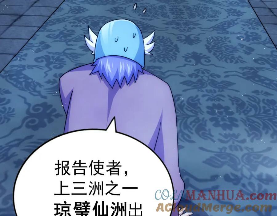 第225话 守卫星罗仙洲20