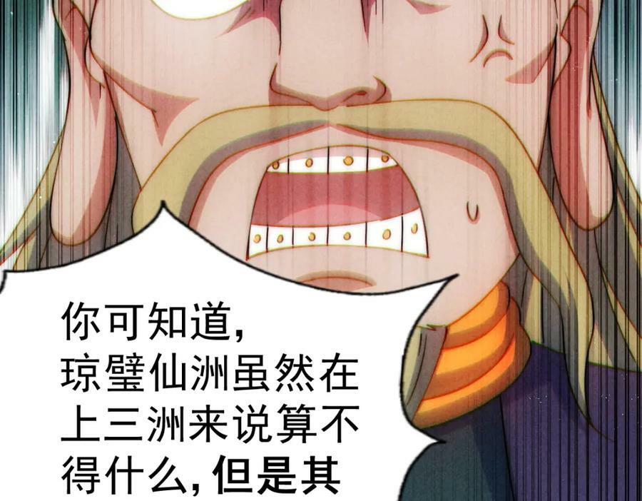 第225话 守卫星罗仙洲26