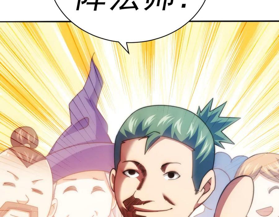 第221话 老祖出山46