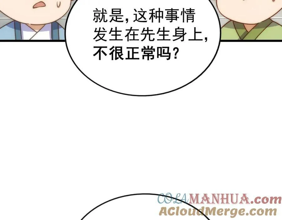 第211话 他急了！204
