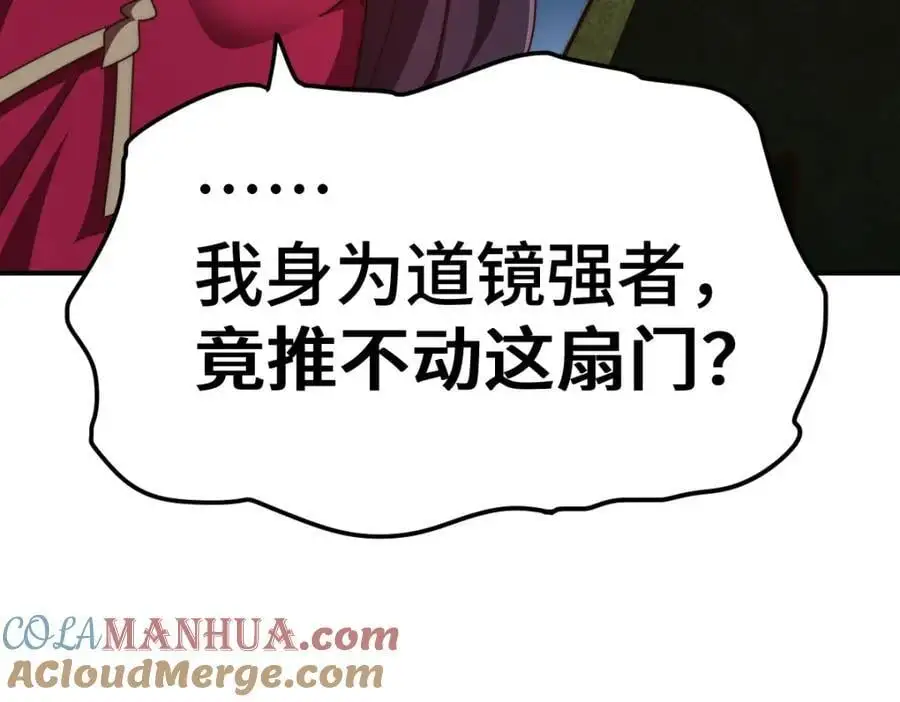 第282话 大战封魔城68