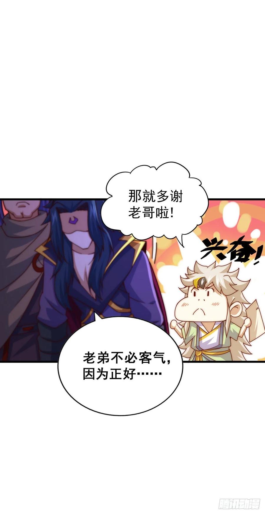 第103话 本渣男也想要花姑娘43