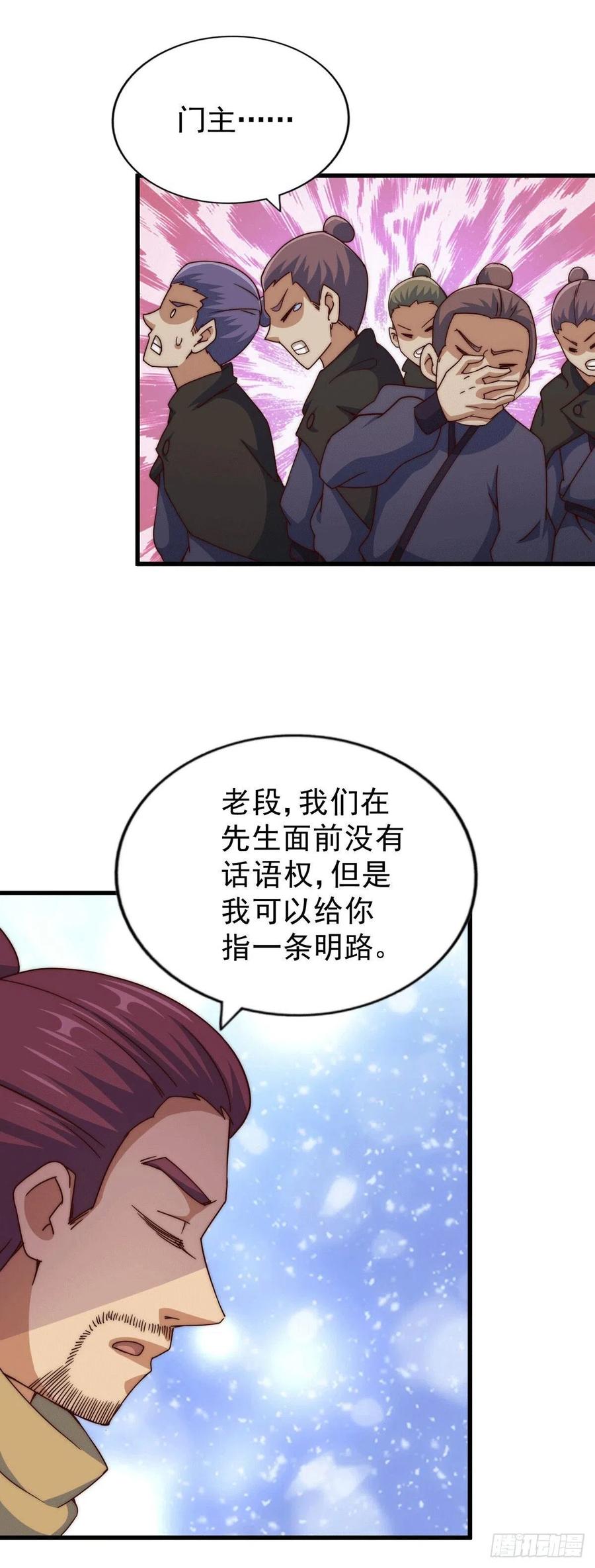 第96话 众矢之的37