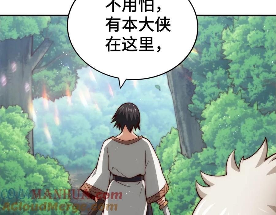 第257话 一技平A！44