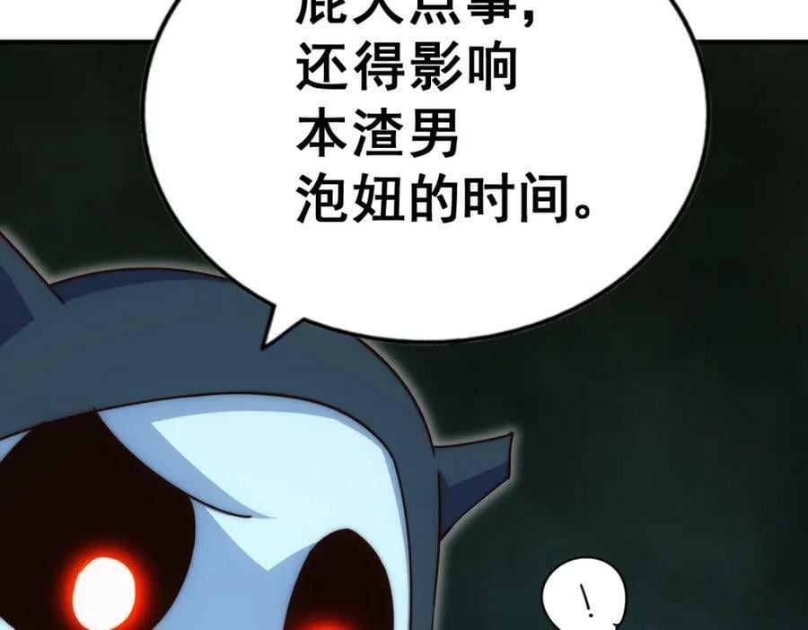 第233话 髅本伟牛批！19
