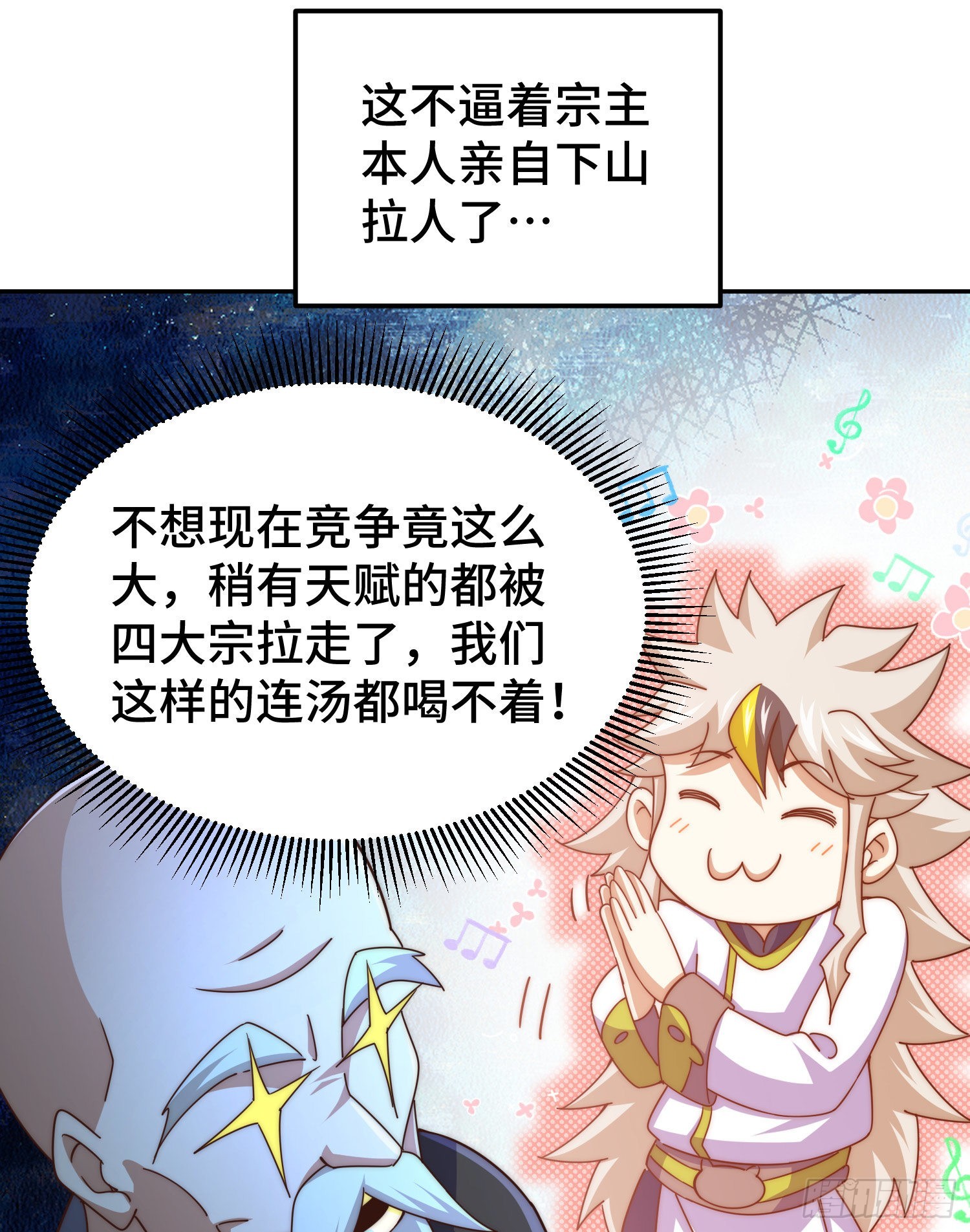 第152话 加入青牛宗37