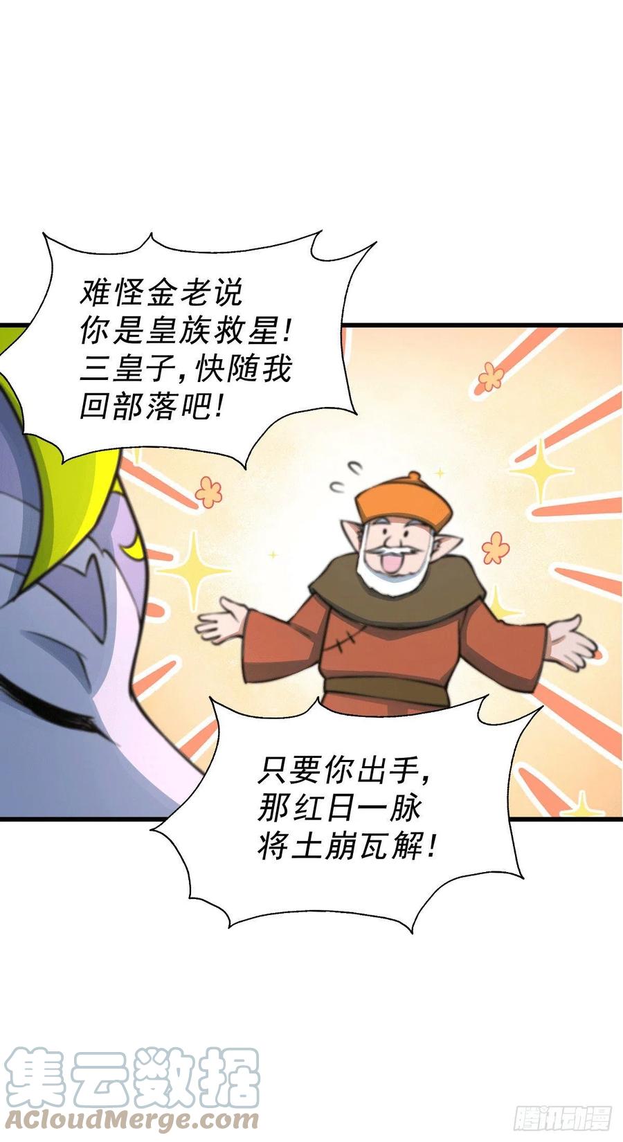 第62话 制胜法宝是辣条！30