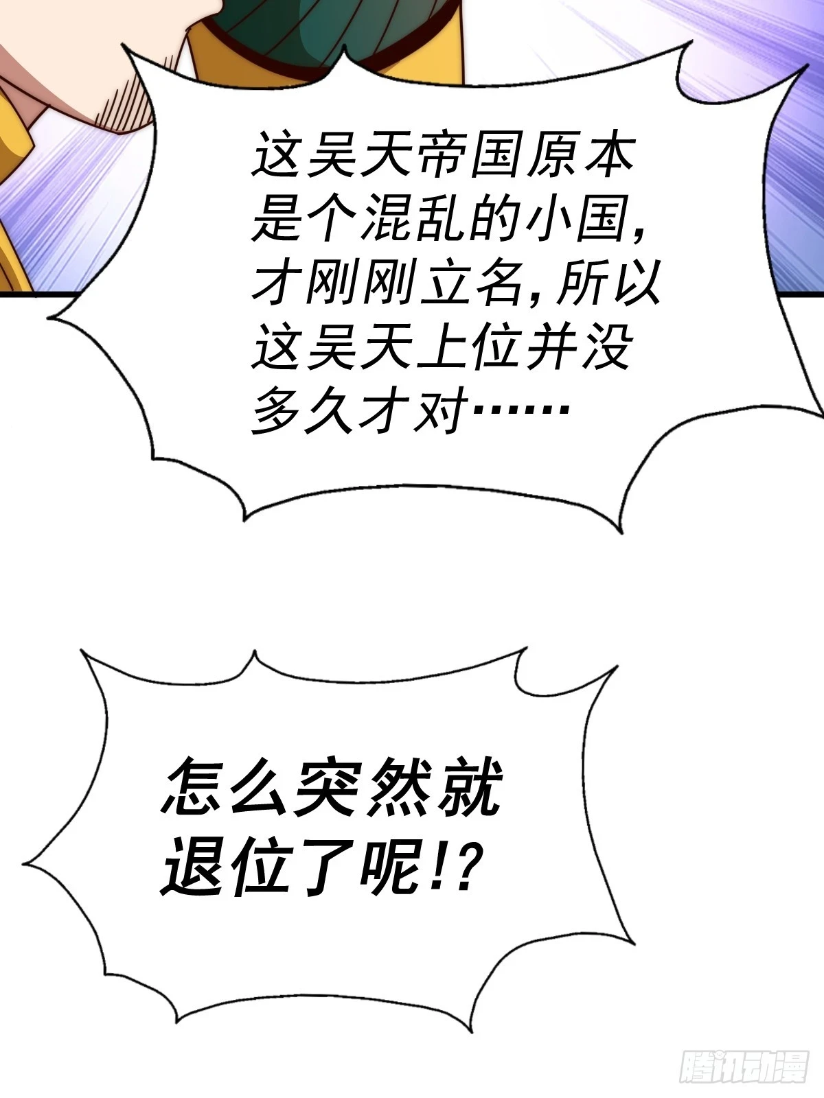 第188话 格局要打开！64