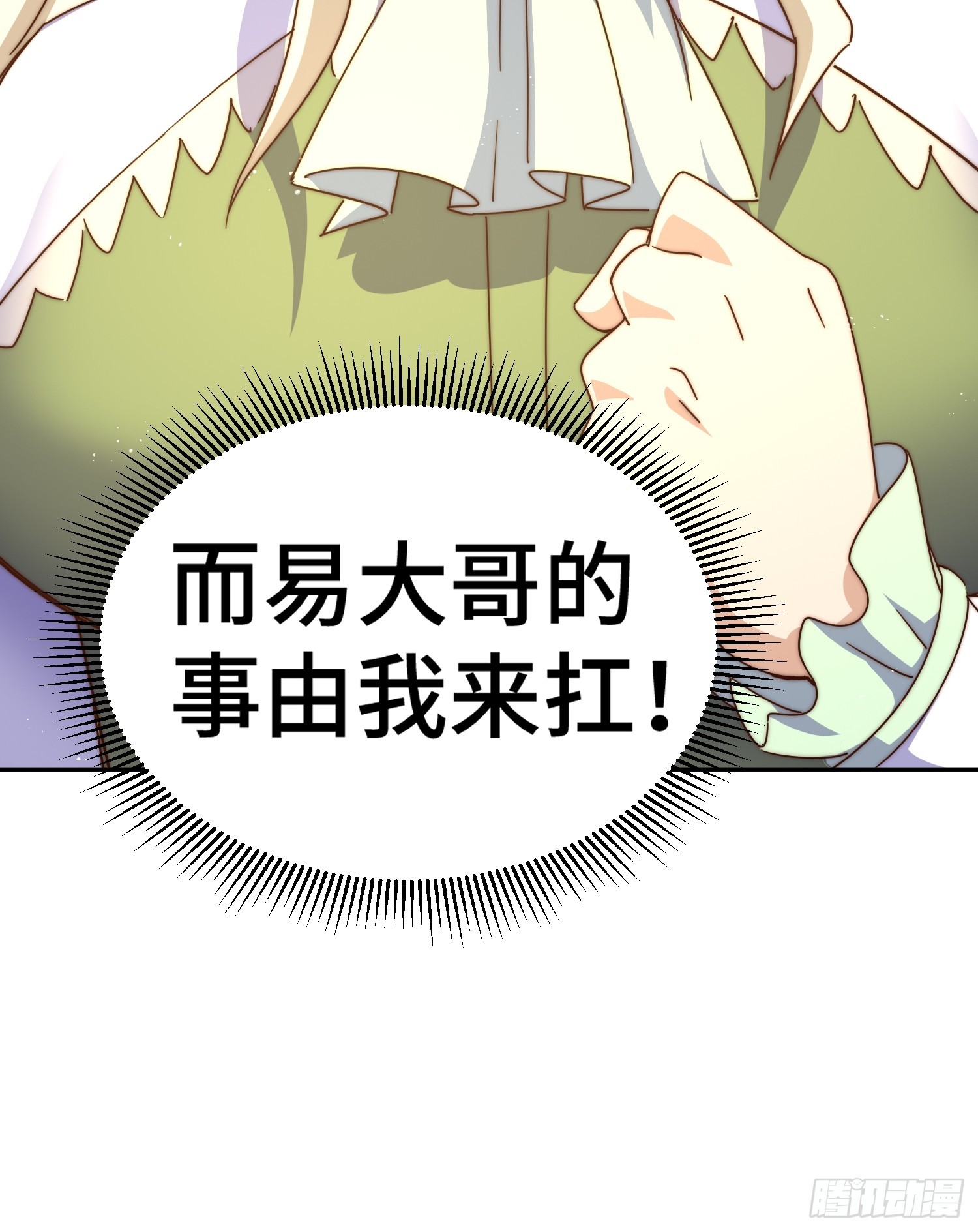 第184话 不可描述的力量57