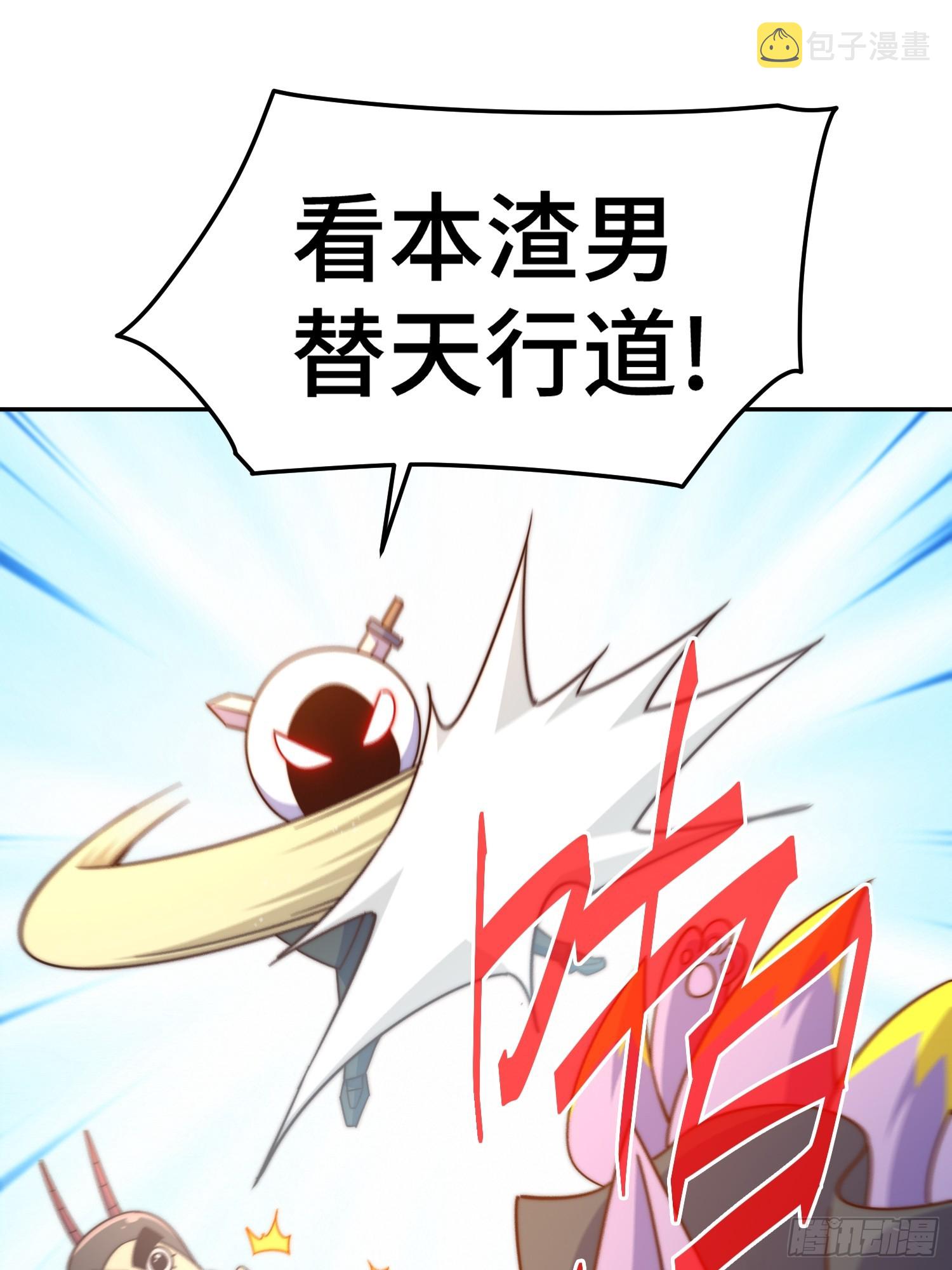 第164话 髅本伟的春天57