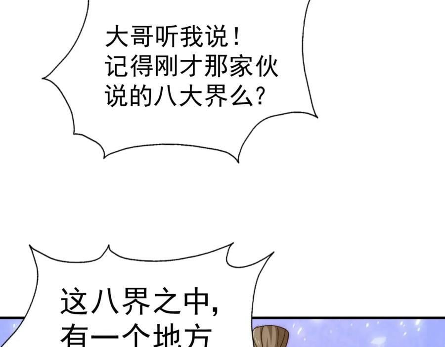 第234话 去往粤界153