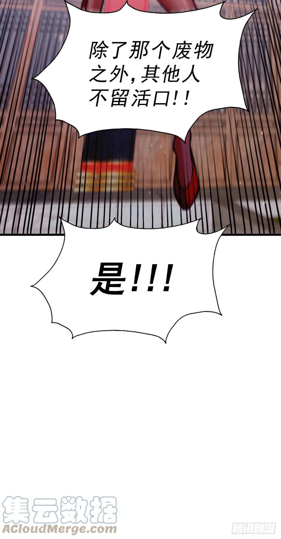 第54话 上吧！狗子！21