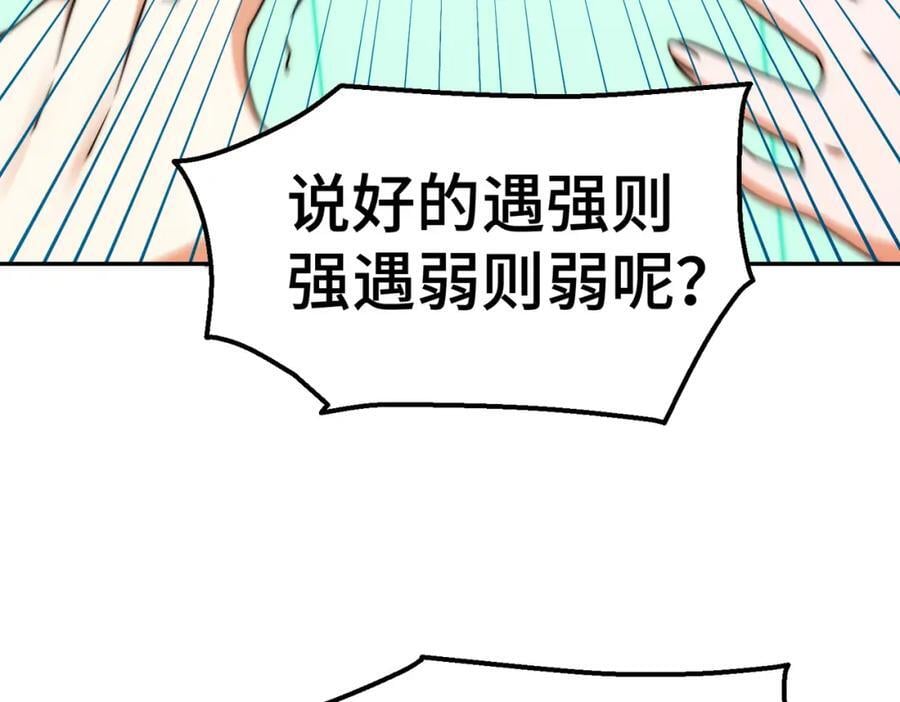 第243话 大比第一关111