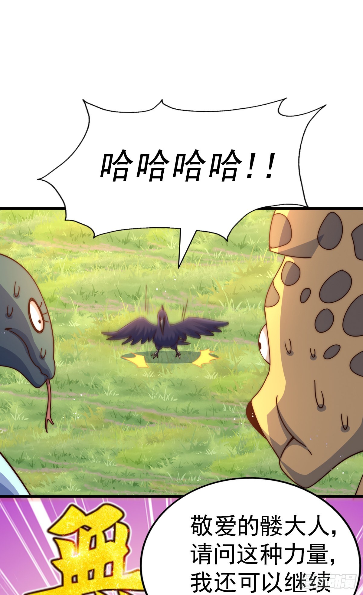 第137话 髅本伟最帅42
