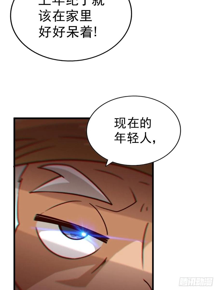 第87话 李一涵有眼无珠！！25