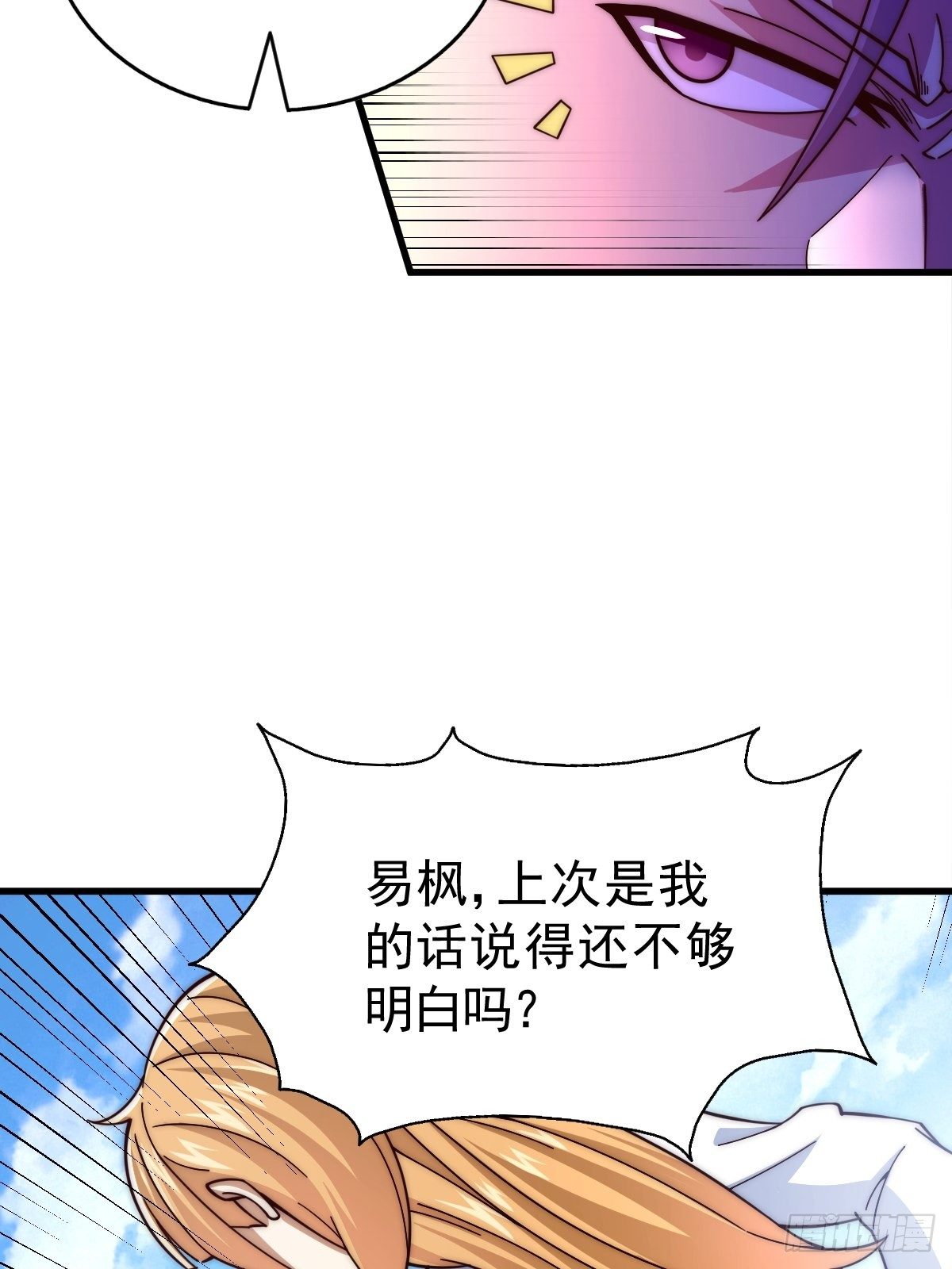 第14话 易前辈这是在磨练我！52