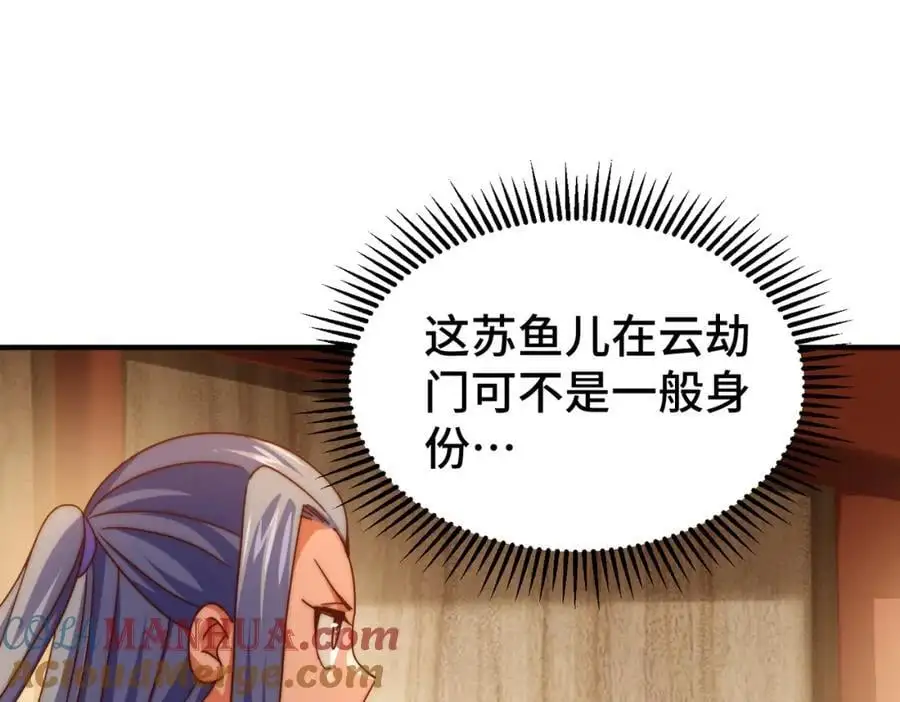 第261话 小鱼儿的人生之路84