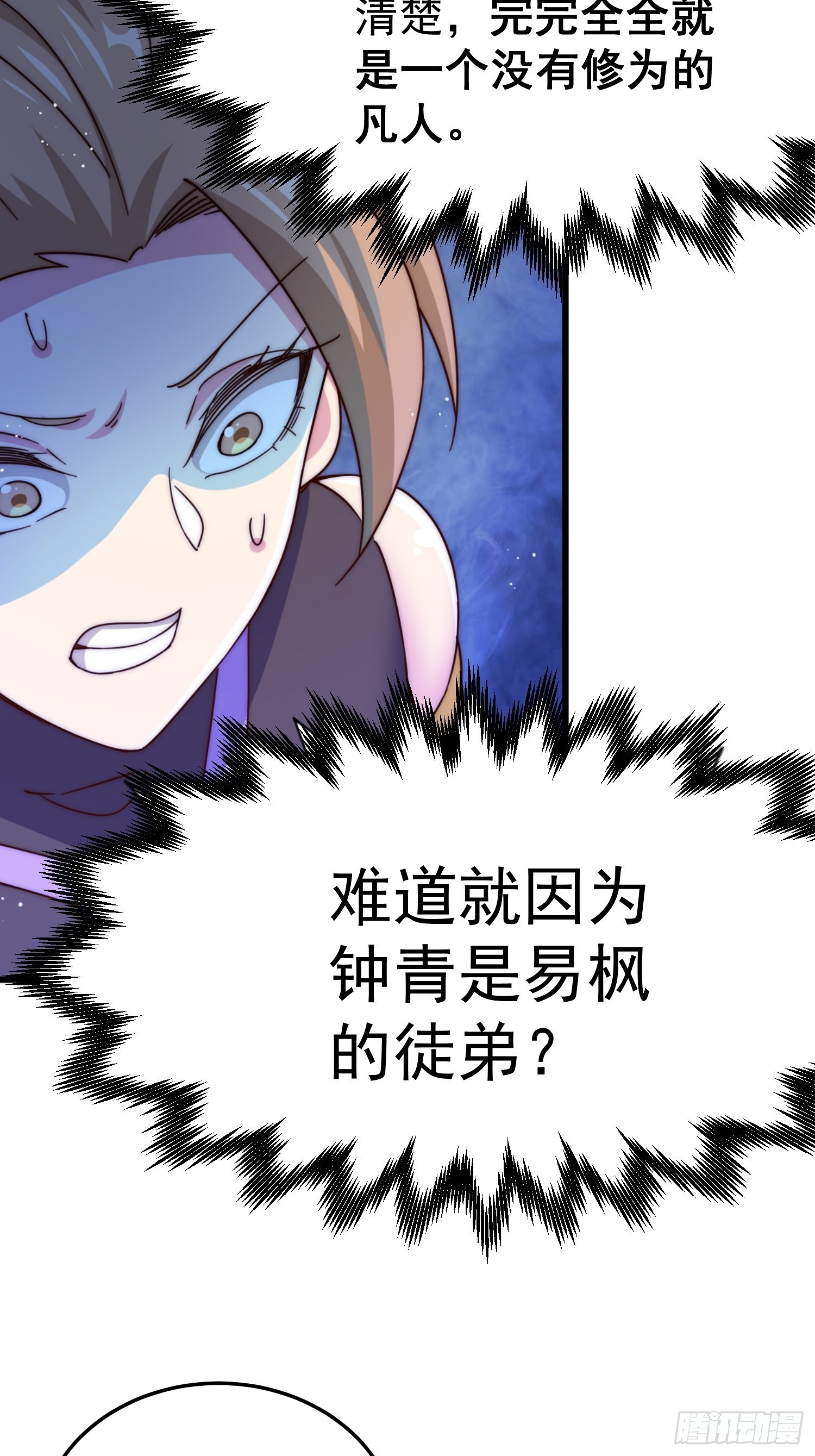 第123话 神体批发87