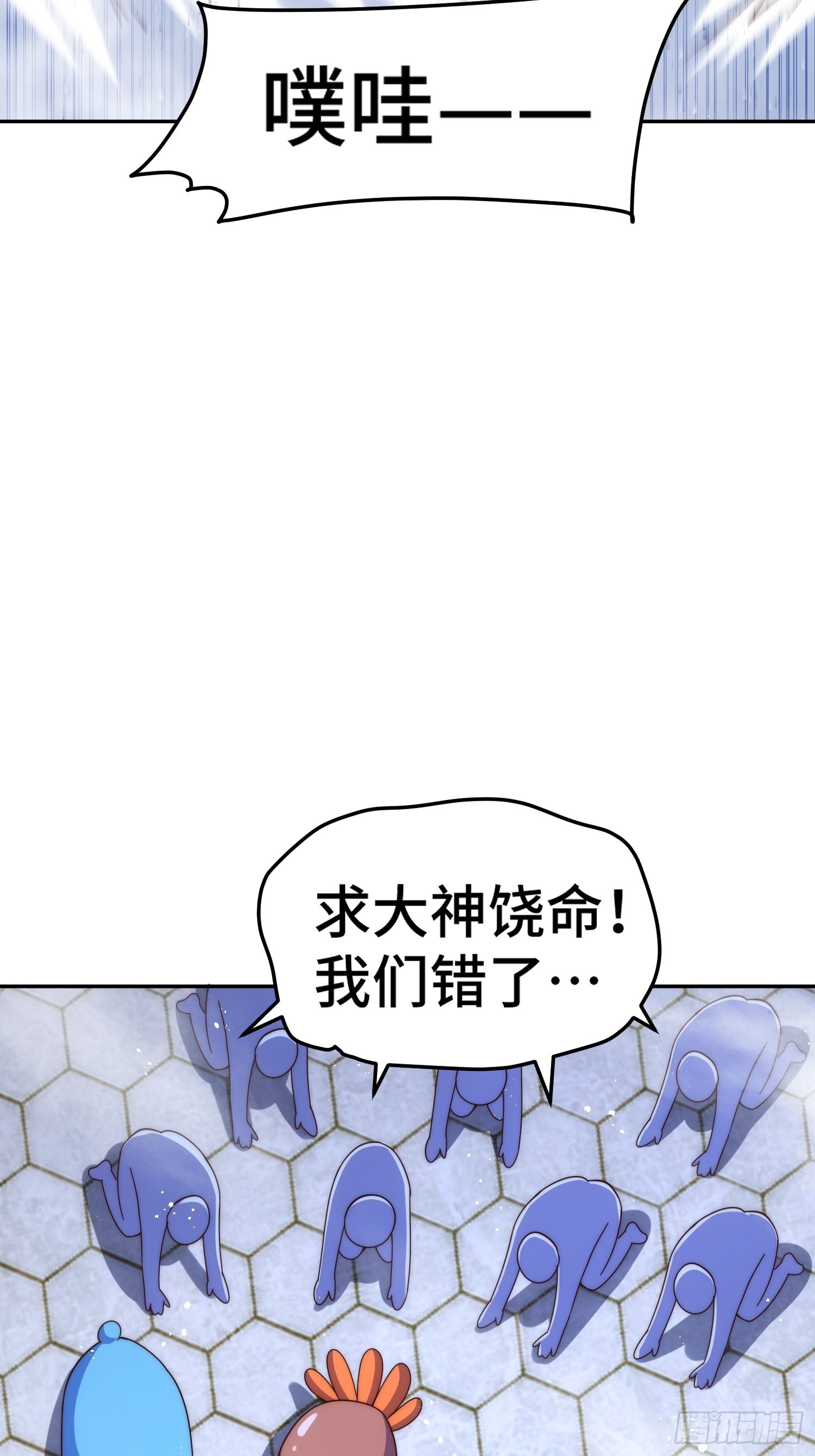 第156话 请叫我杂役之王！5
