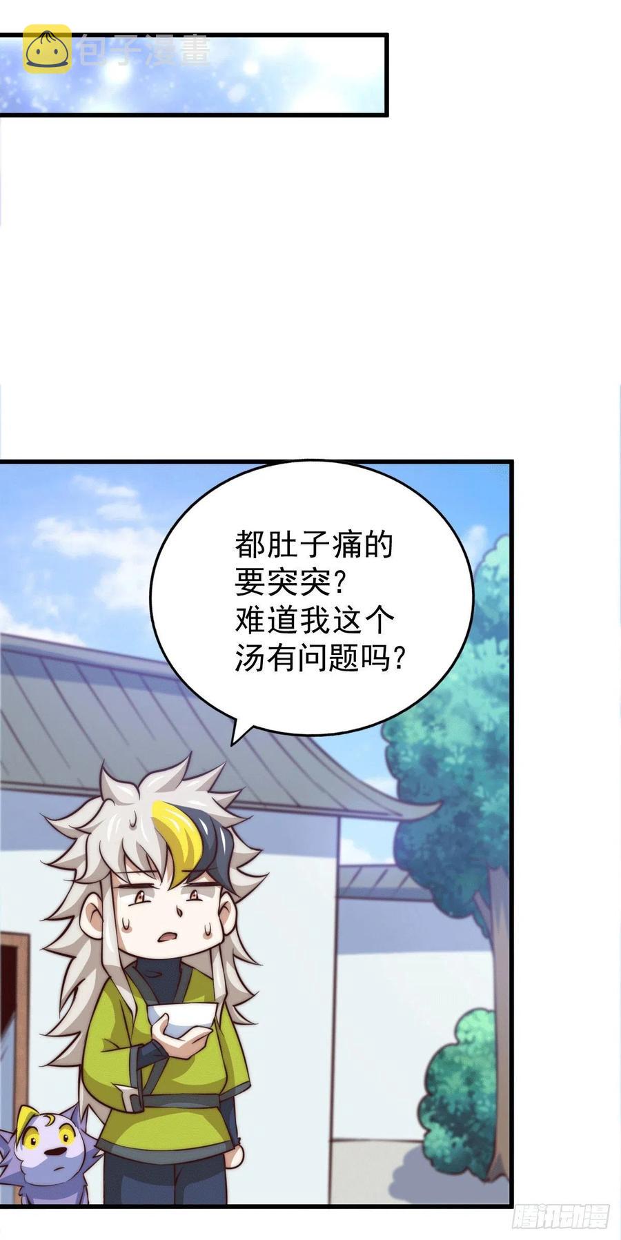 第58话 红日一族围攻武馆46