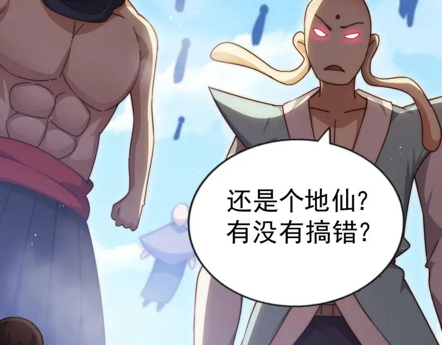 第229话 作死的天之仙殿42