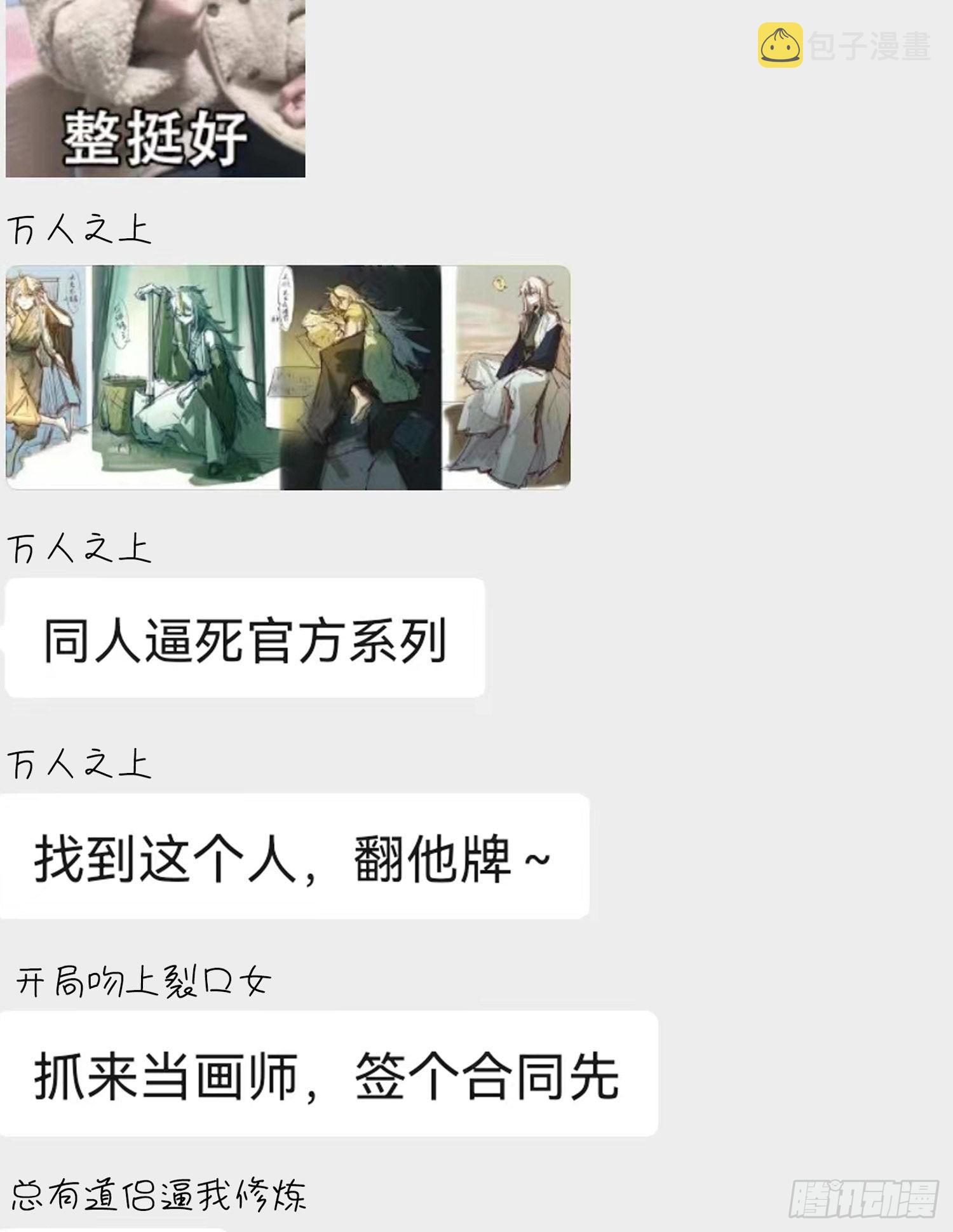 第122话 建立宗门95
