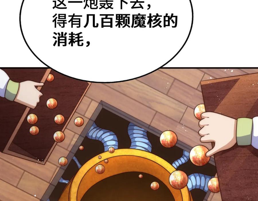 第260话 魔核之争25