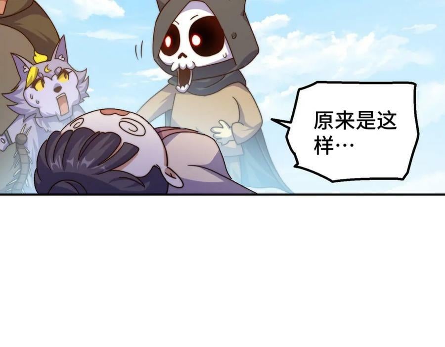 第234话 去往粤界53