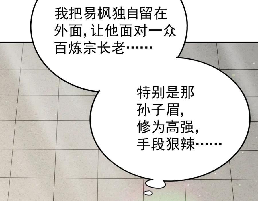 第250话 九界要完蛋？！149