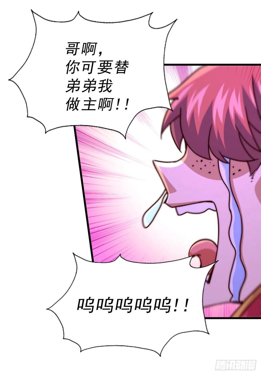 第100话 掀起你的盖头61