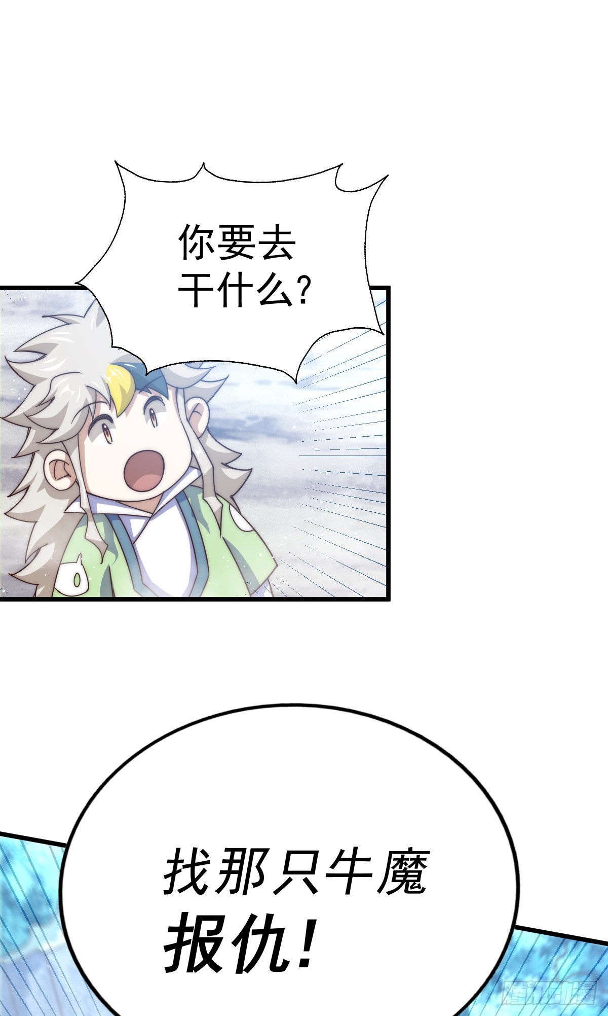 第113话 牛头人的愤怒~72