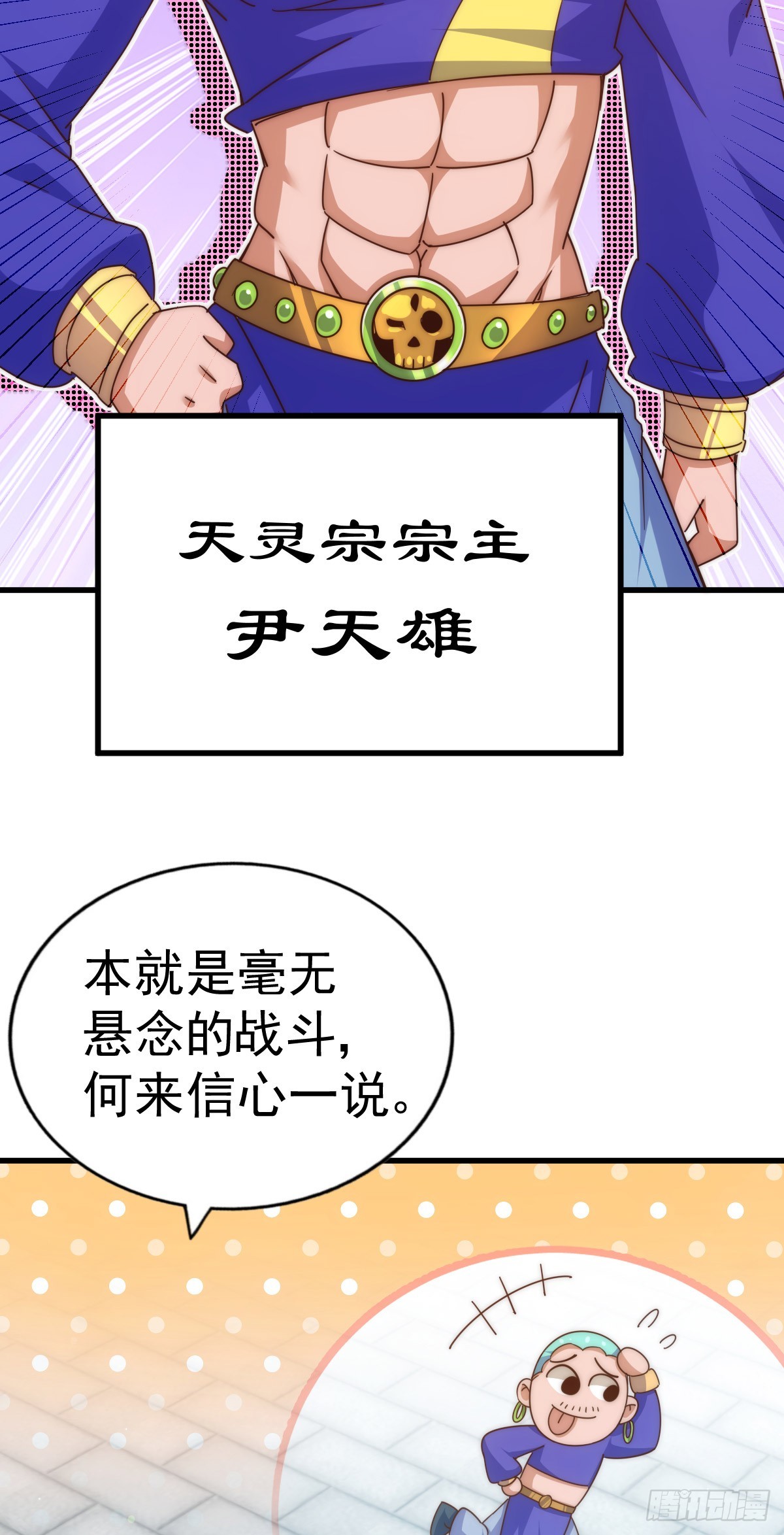 第173话 心里有数78