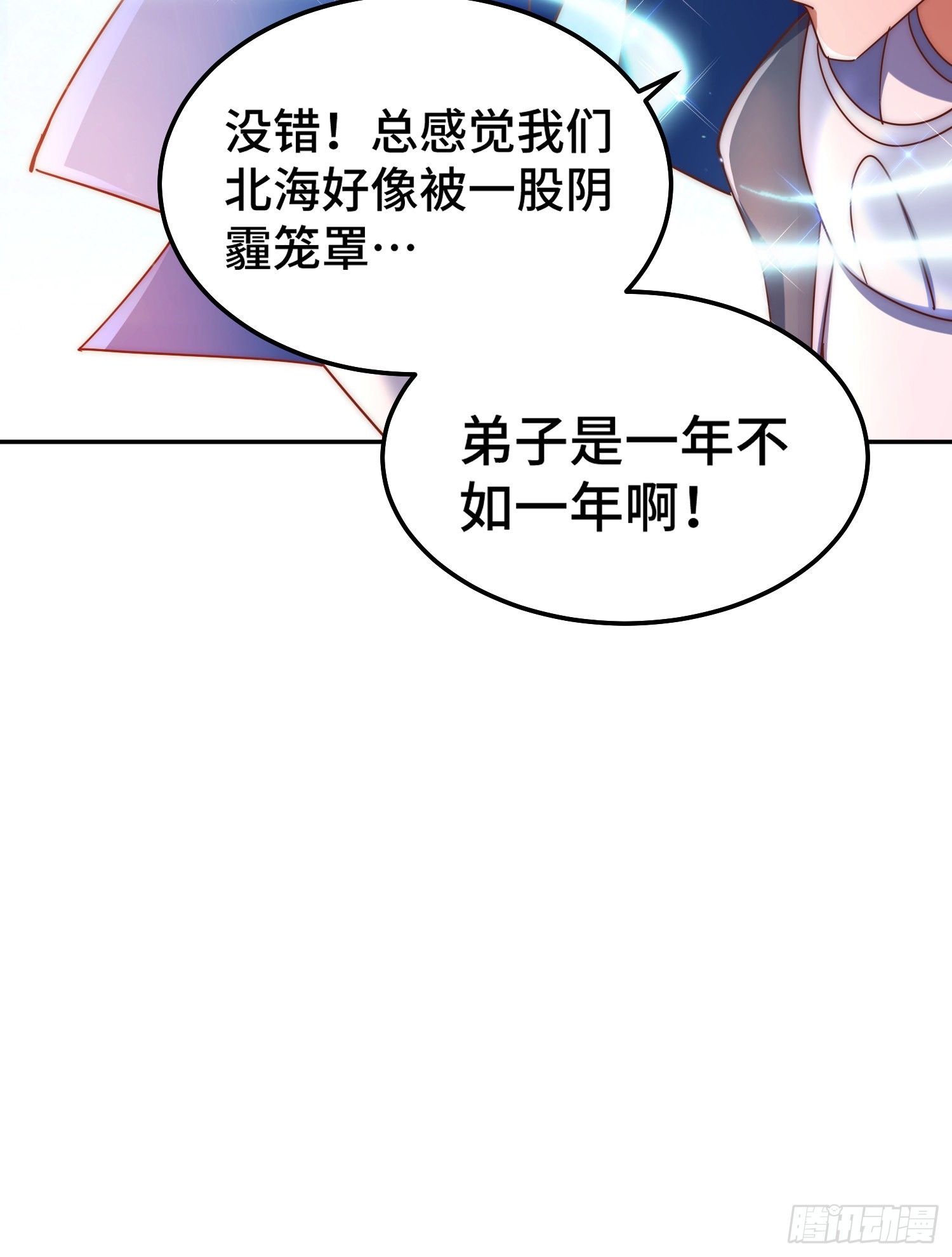 第149话 小丑竟然是我30