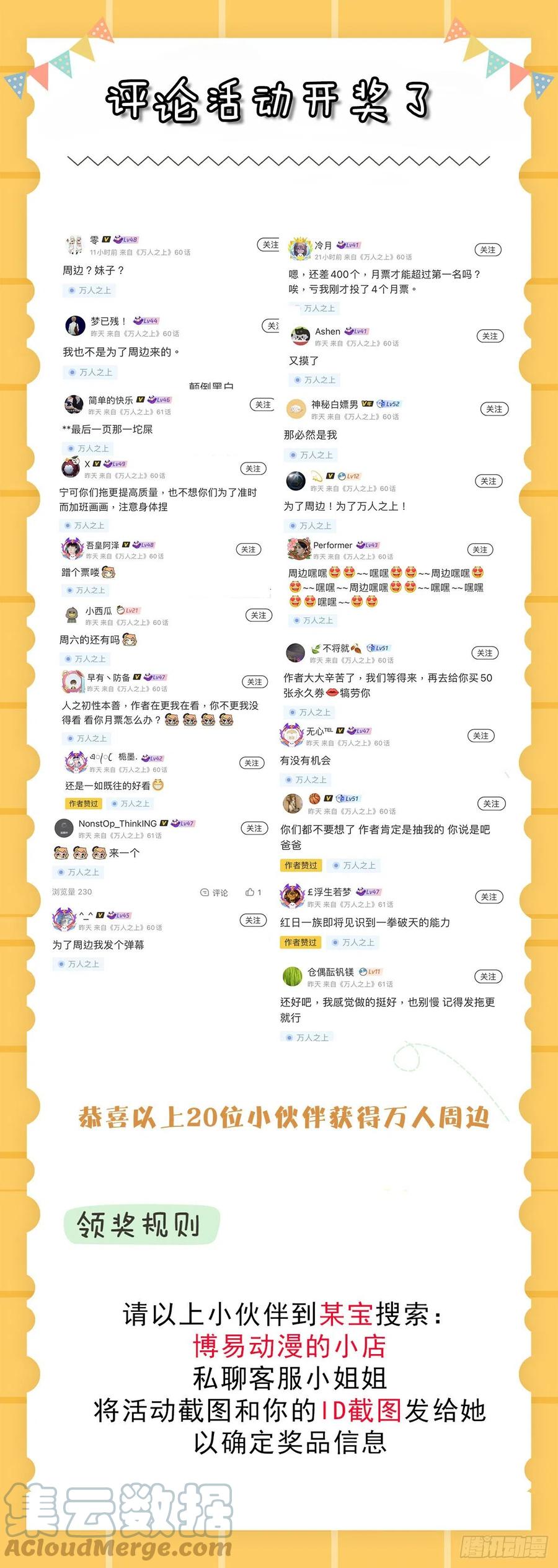 第58话 红日一族围攻武馆57