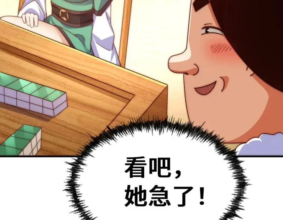 第289话 断人财路如杀人父母137